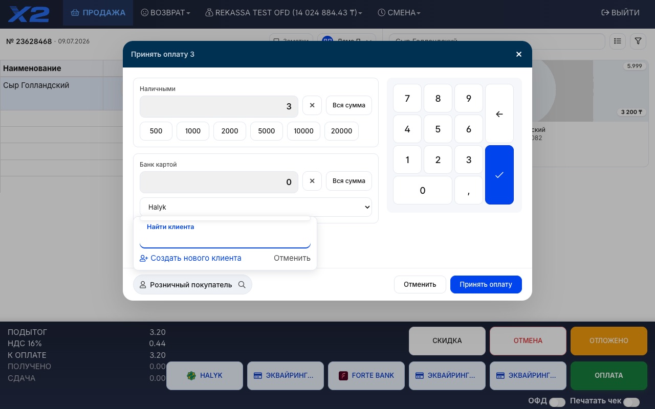 Карточка клиента вместо тетради