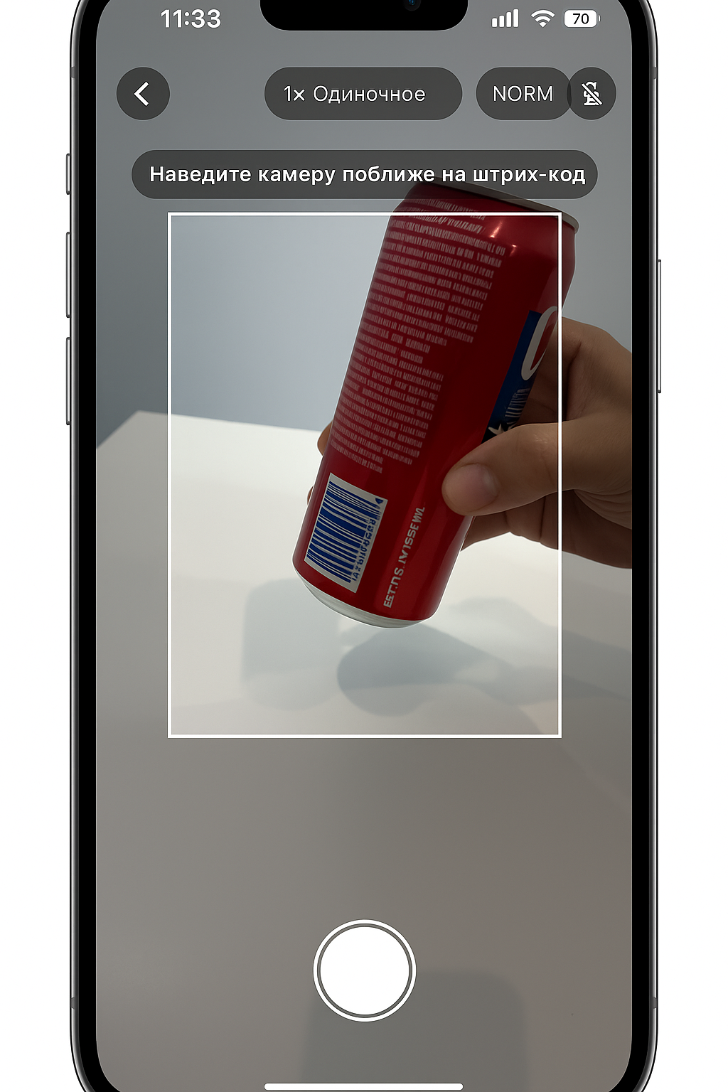 Сканер штрих-кодов в приложении X2 POS